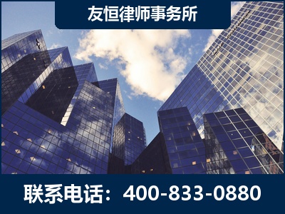 阿尔山-继承律师