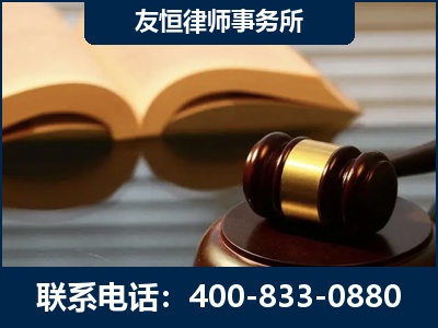 阿尔山-刑事律师----郑祥律师